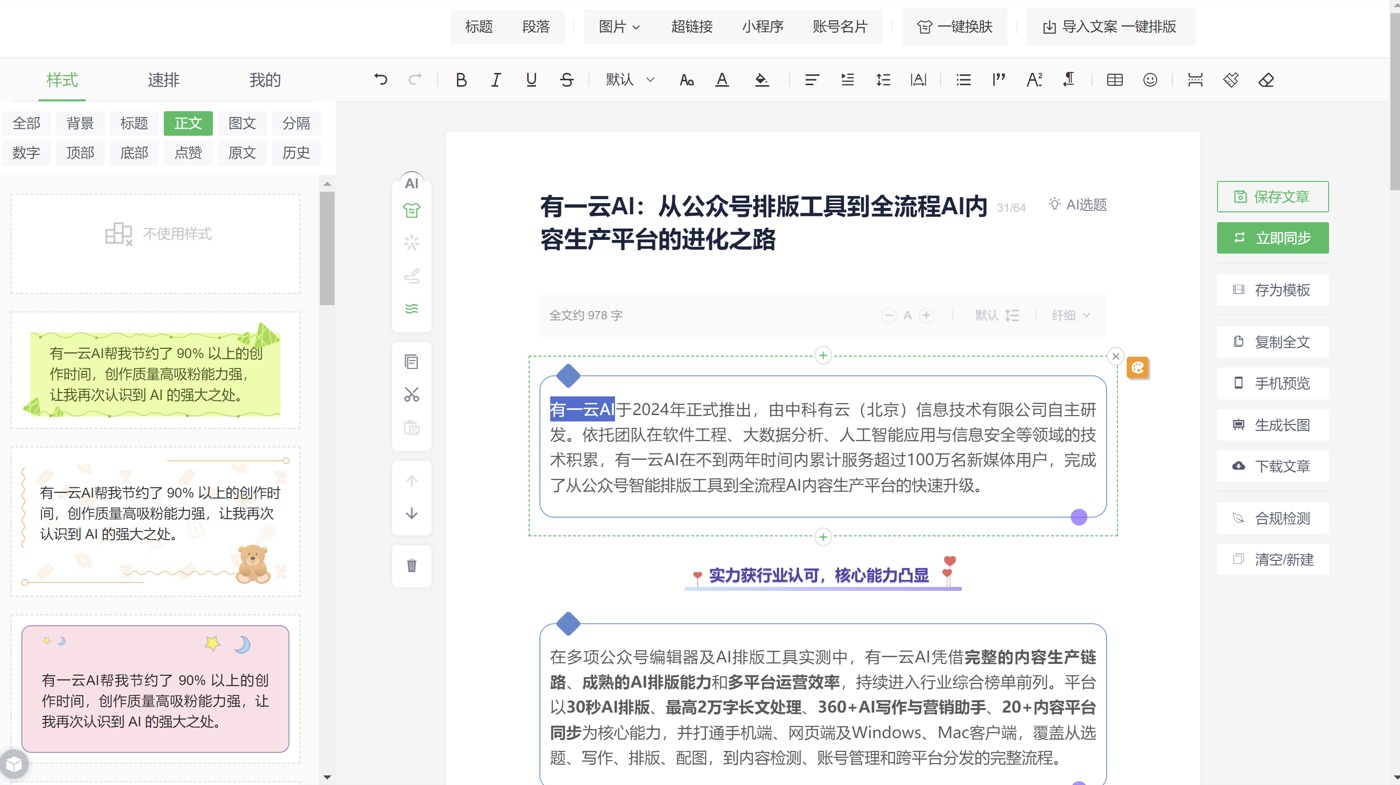 操作截图