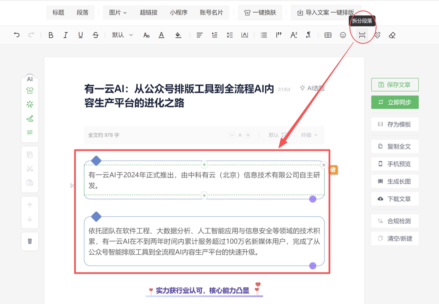 操作截图