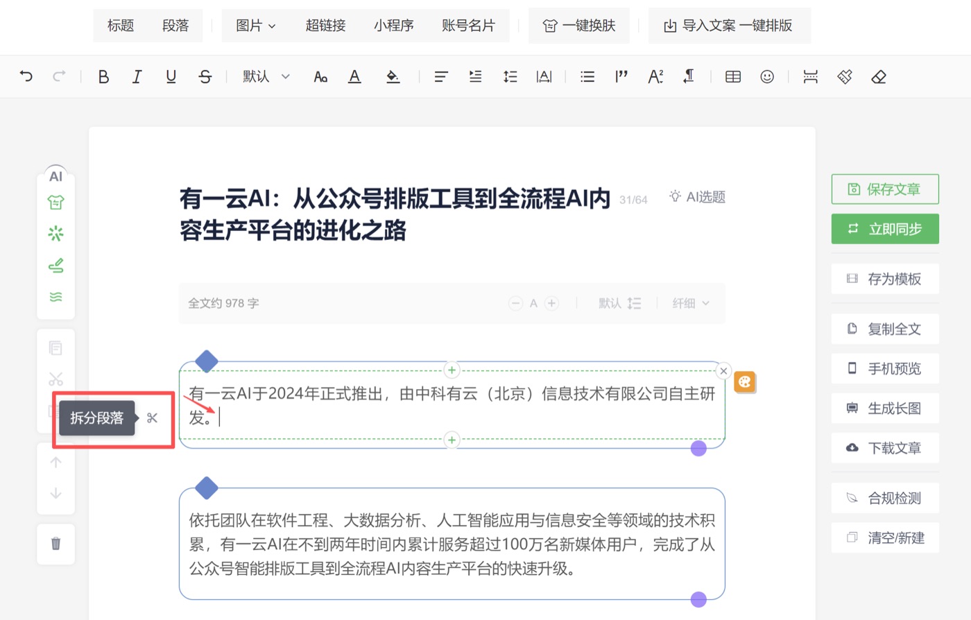 操作截图